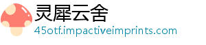 灵犀云舍